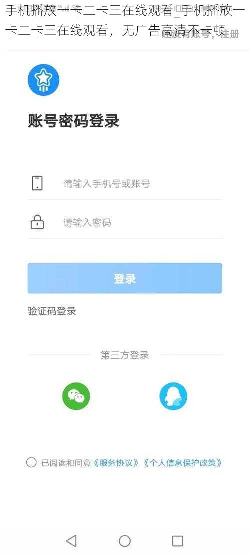 手机播放一卡二卡三在线观看_手机播放一卡二卡三在线观看，无广告高清不卡顿