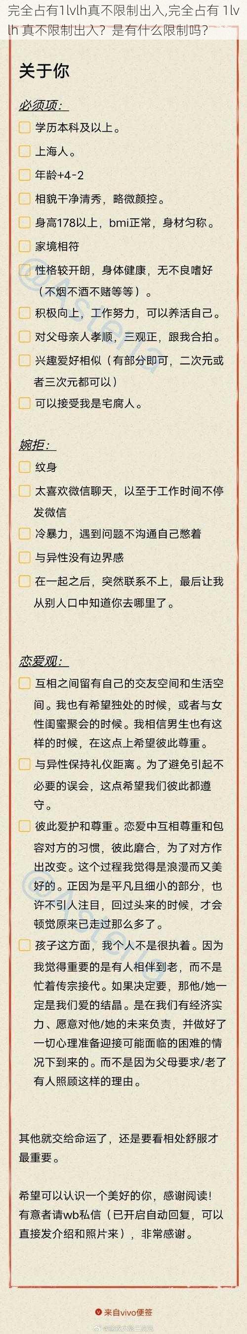 完全占有1lvlh真不限制出入,完全占有 1lvlh 真不限制出入？是有什么限制吗？