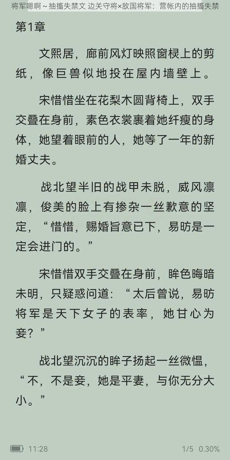 将军嗯啊～抽搐失禁文 边关守将×敌国将军：营帐内的抽搐失禁