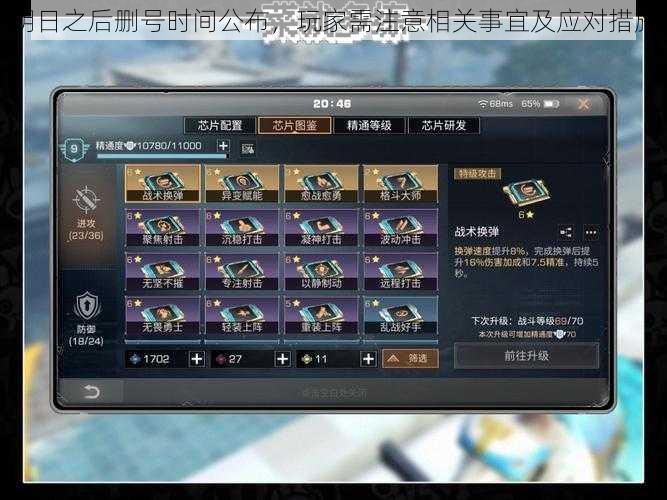 明日之后删号时间公布,玩家需注意相关事宜及应对措施