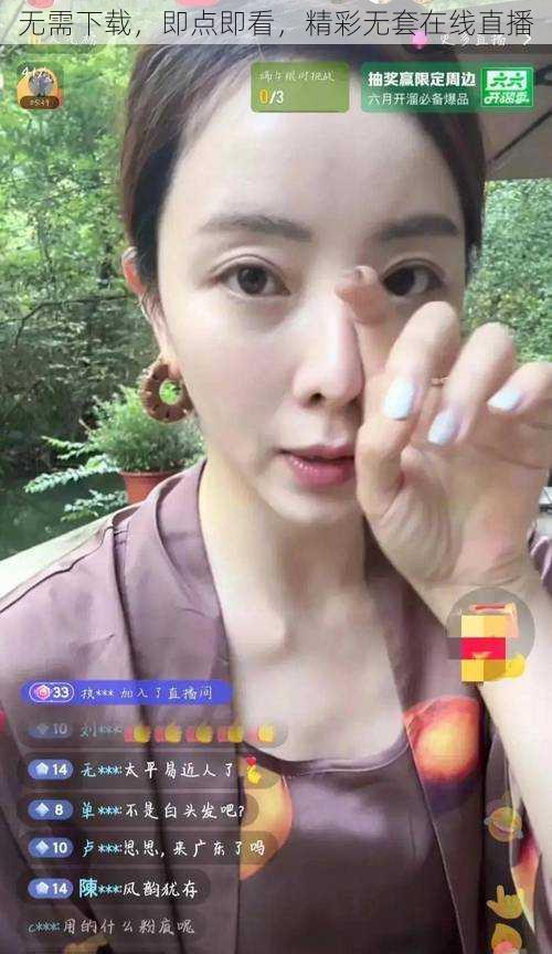 无需下载,即点即看,精彩无套在线直播
