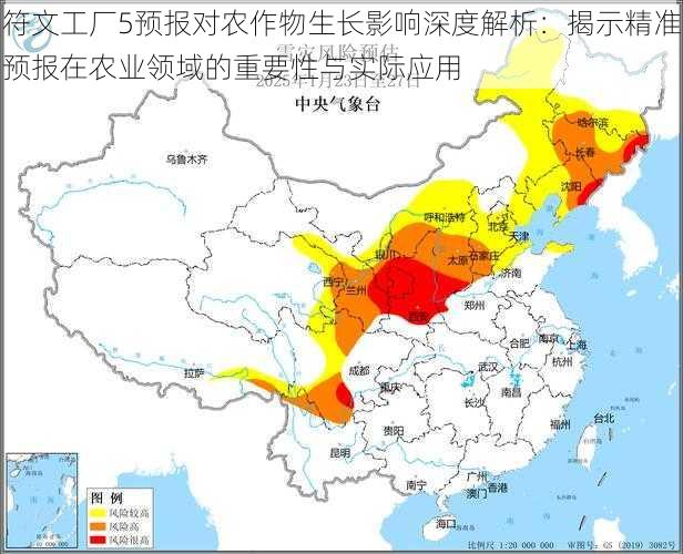 符文工厂5预报对农作物生长影响深度解析:揭示精准预报在农业领域的重要性与实际应用